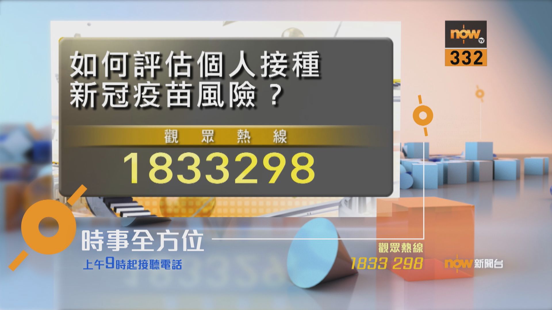 【時事全方位重點提要】(3月4日)