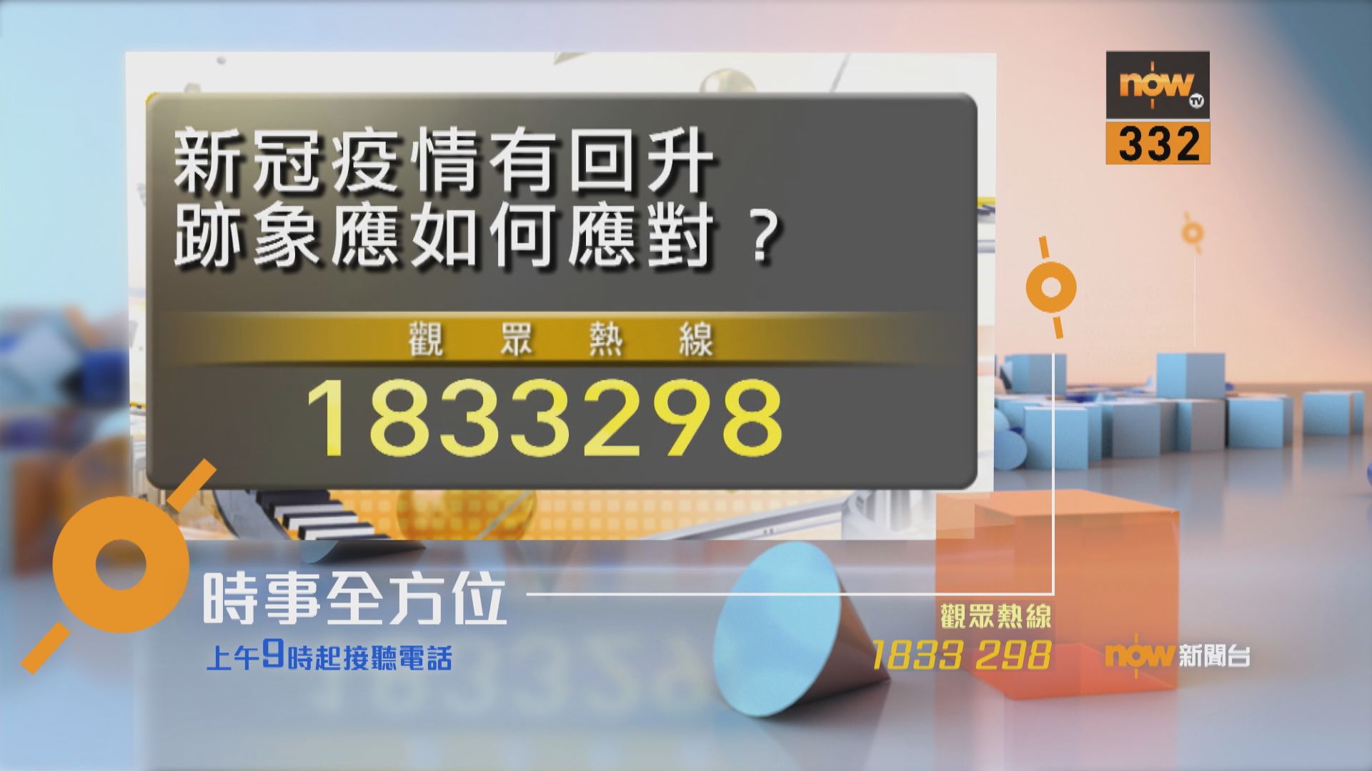 【時事全方位重點提要】（3月15日）