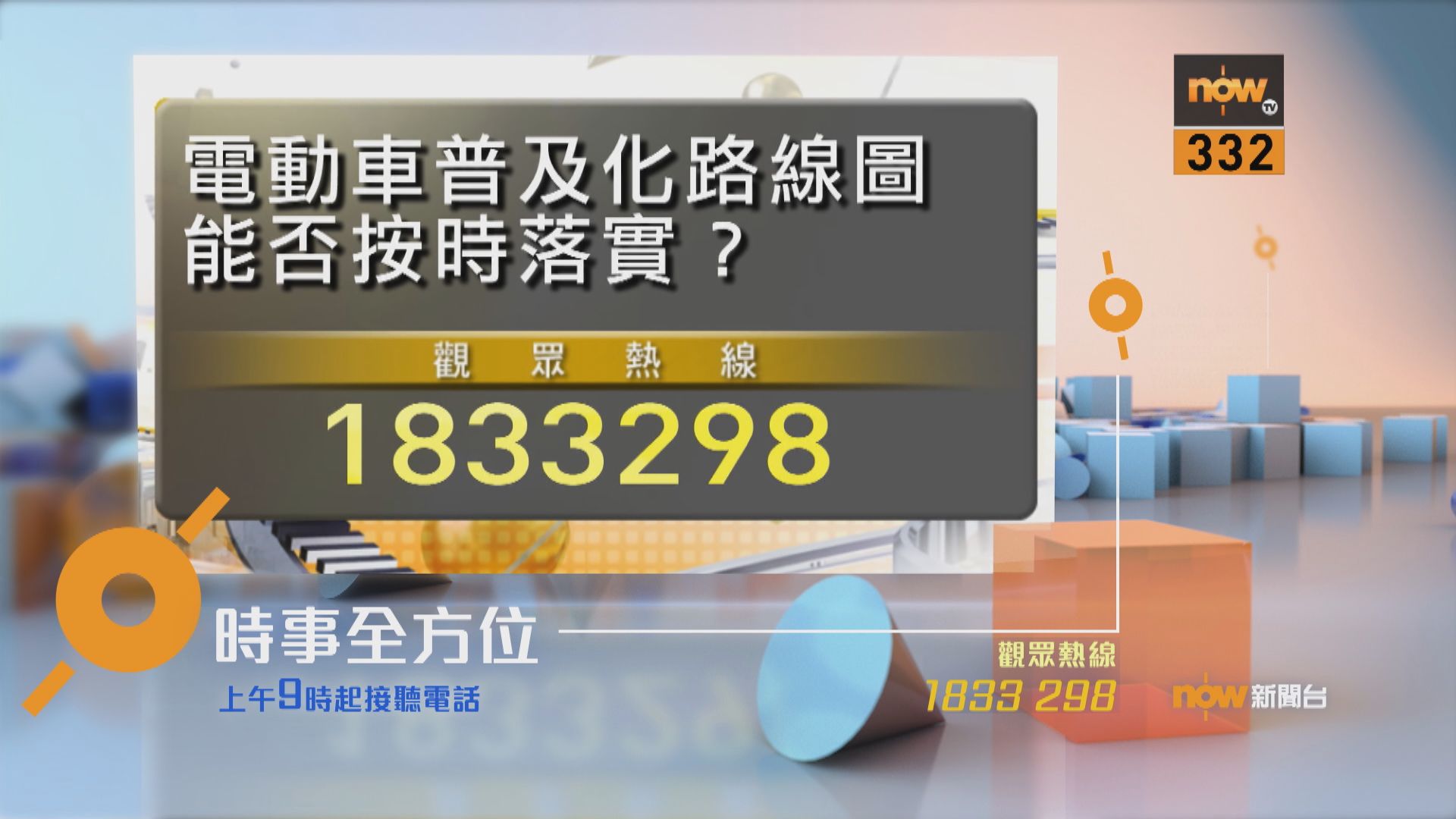 【時事全方位重點提要】（3月22日）
