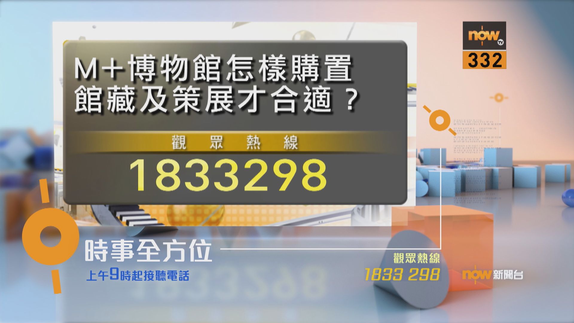 【時事全方位重點提要】（3月24日）