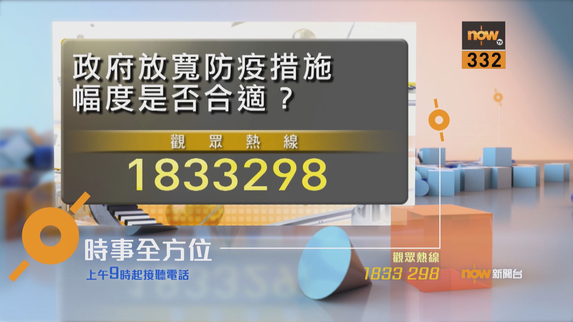 【時事全方位重點提要】（3月30日）