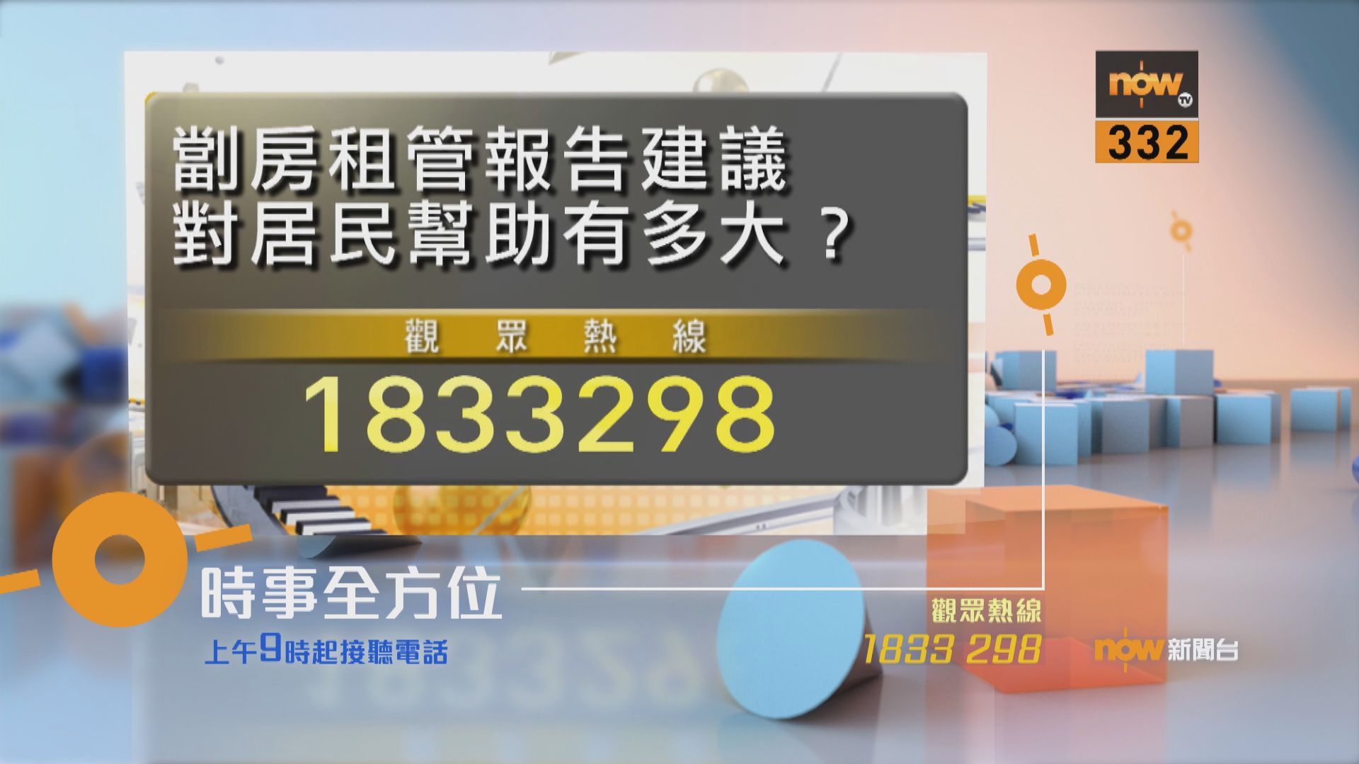 【時事全方位重點提要】(4月1日)