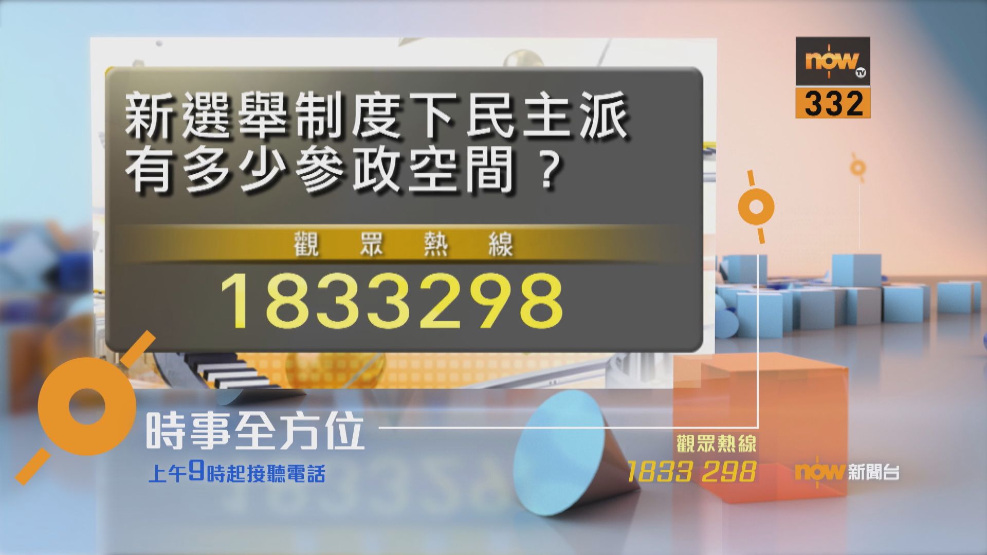 【時事全方位重點提要】(4月7日)