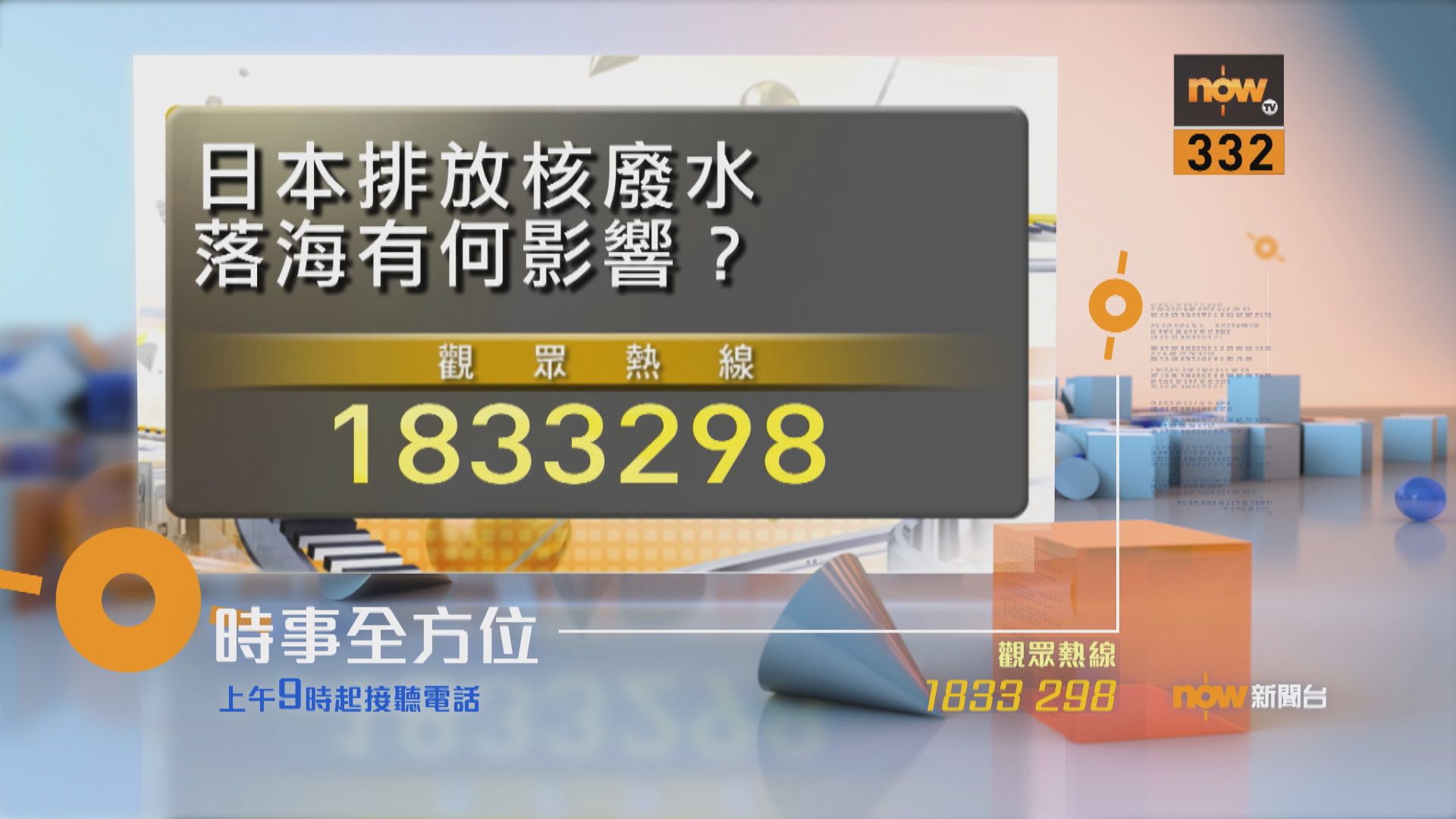 【時事全方位重點提要】（4月16日）