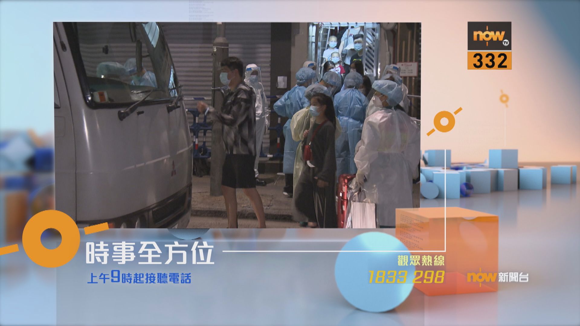 【時事全方位重點提要】（4月21日）