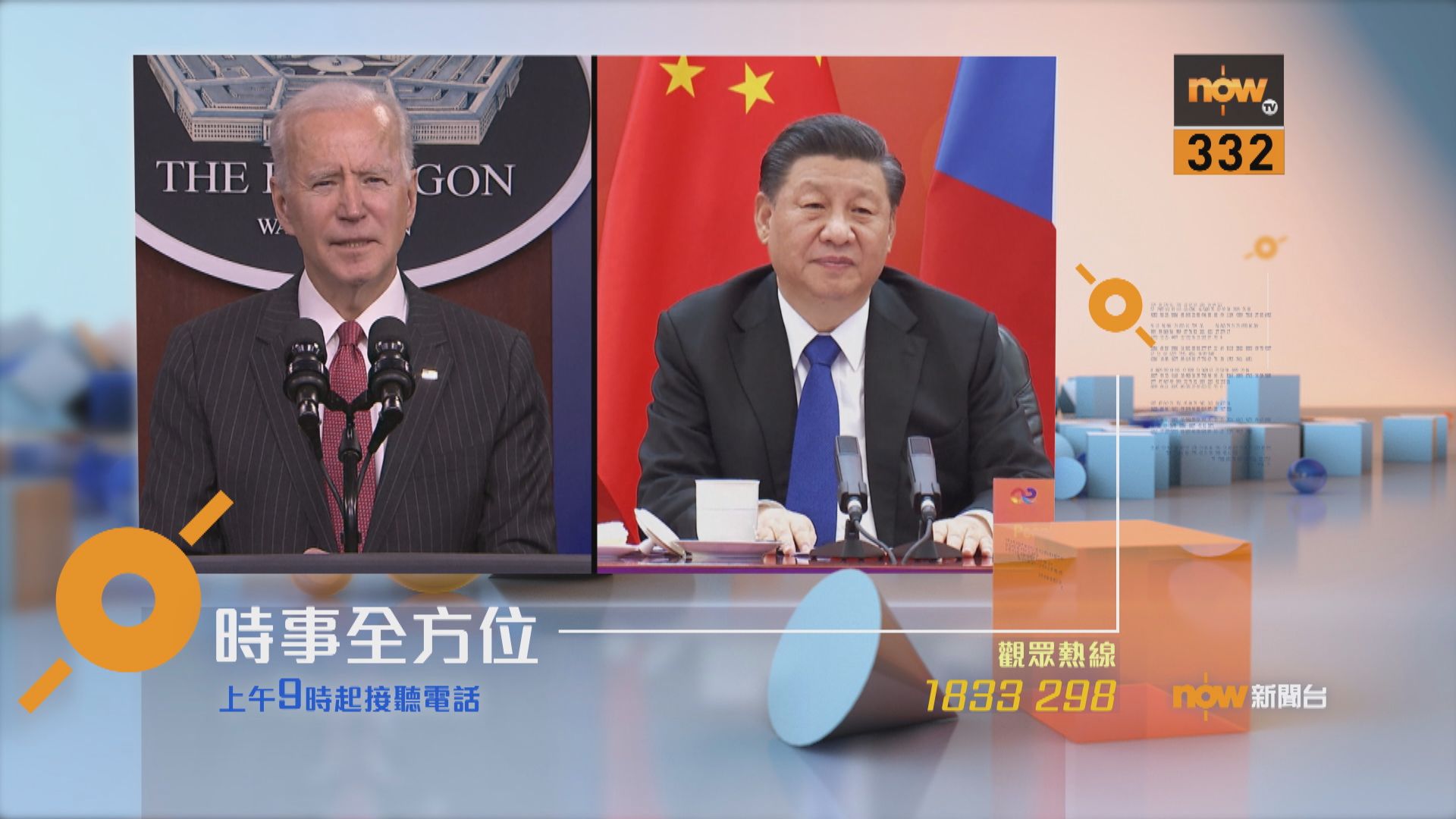 【時事全方位重點提要】（4月22日）