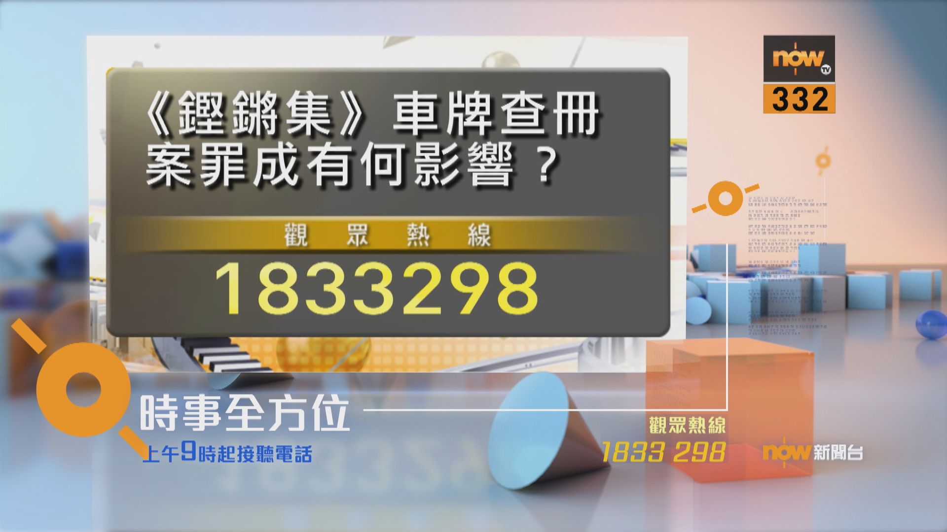 【時事全方位重點提要】（4月23日）