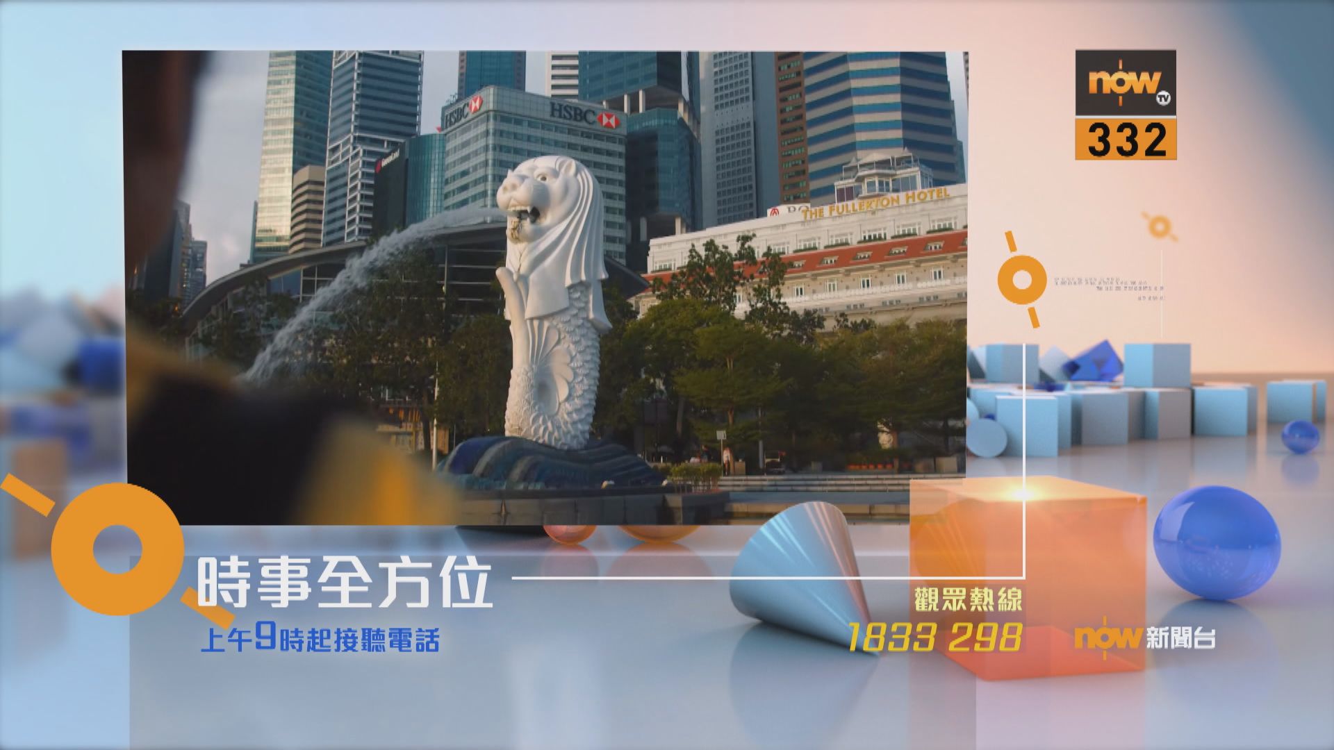 【時事全方位重點提要】(4月27日)