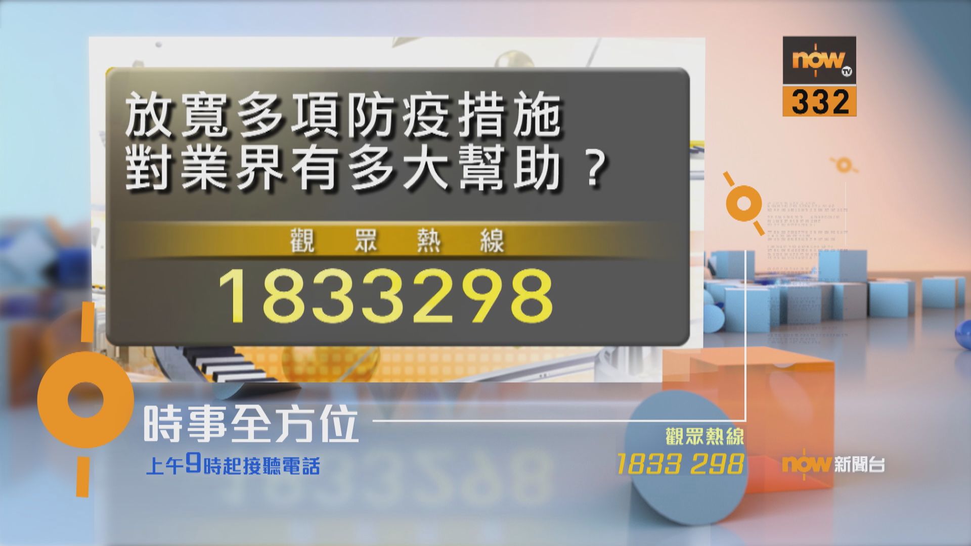 【時事全方位重點提要】（4月28日）