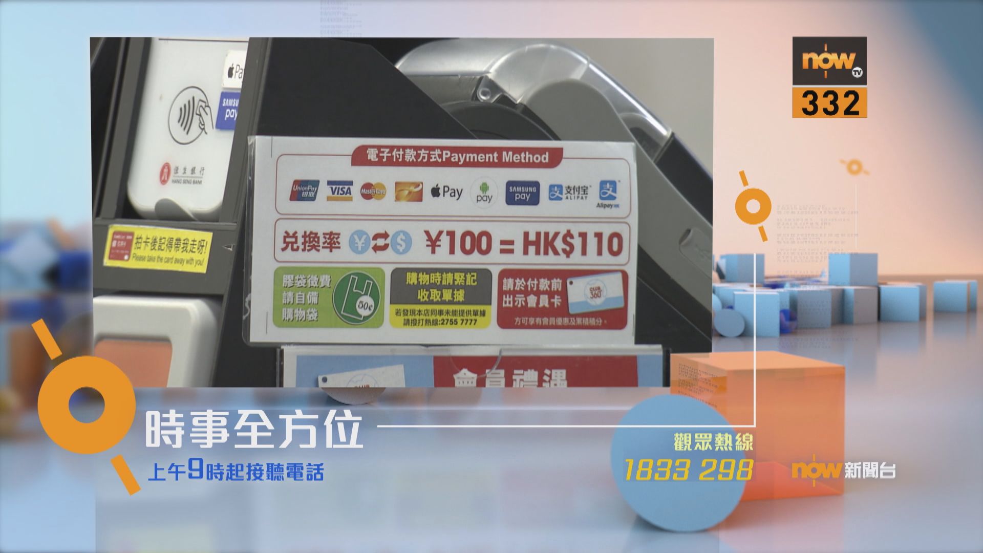 【時事全方位重點提要】（4月29日）