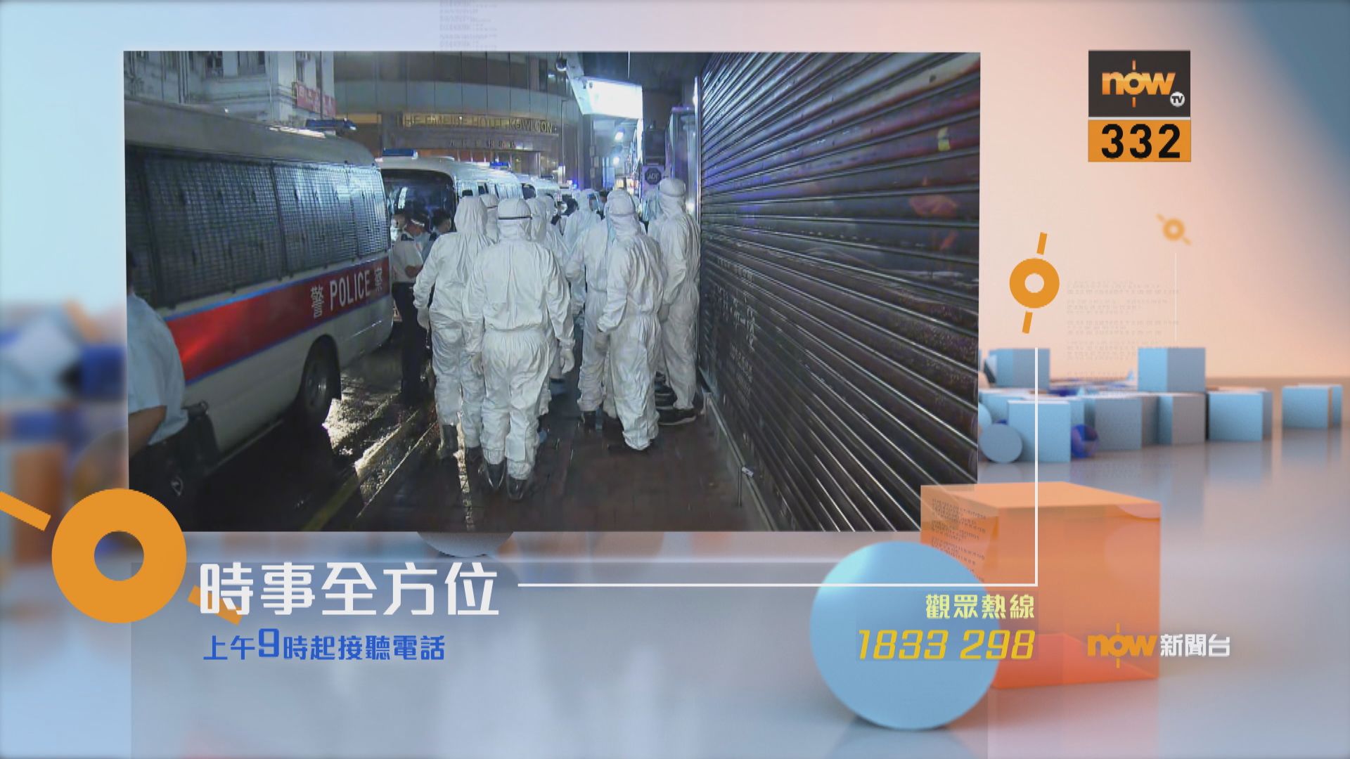 【時事全方位重點提要】(5月5日)