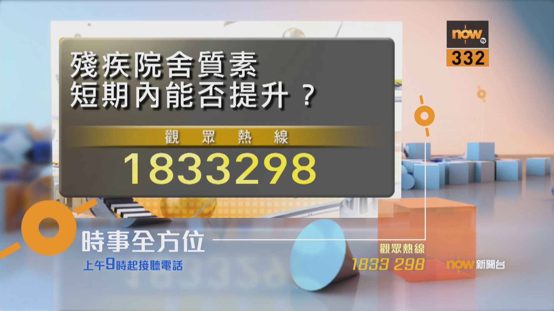 【時事全方位重點提要】(5月6日)