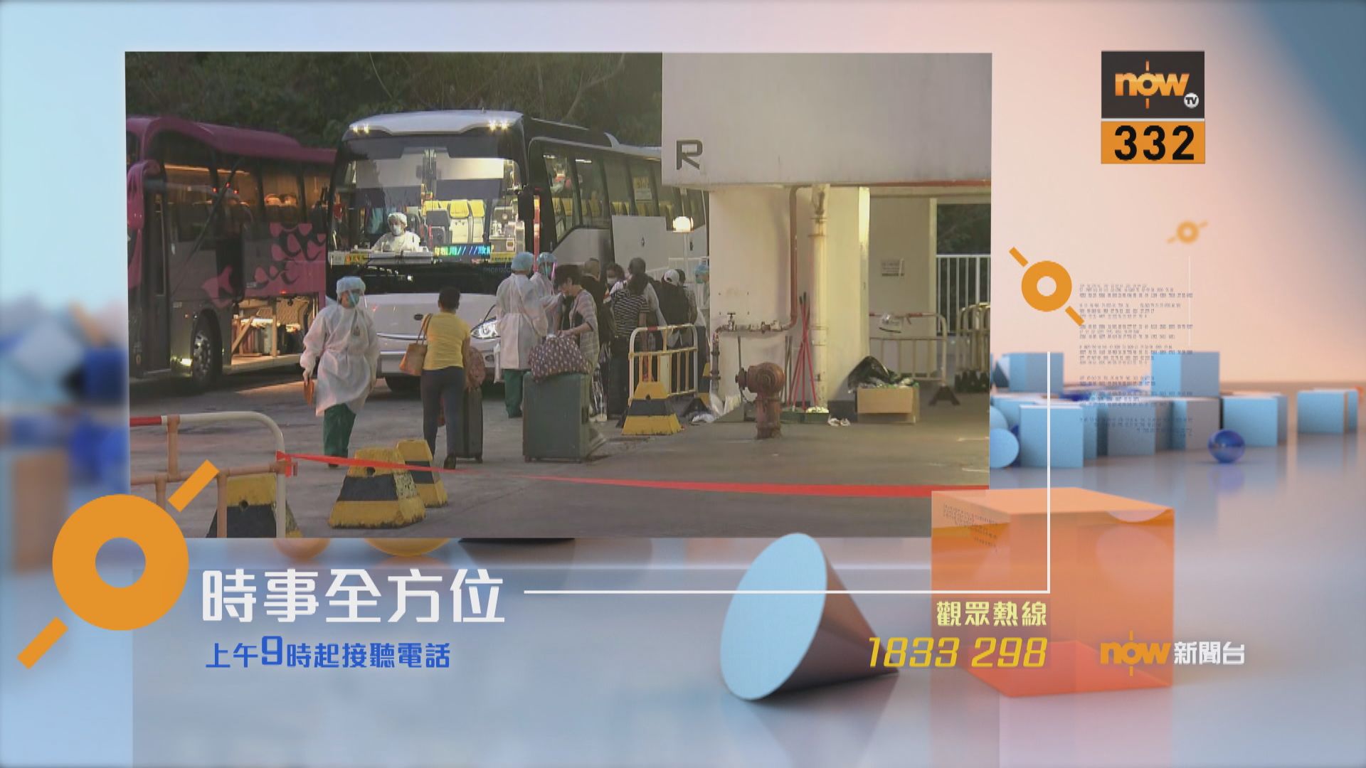 【時事全方位重點提要】(5月7日)