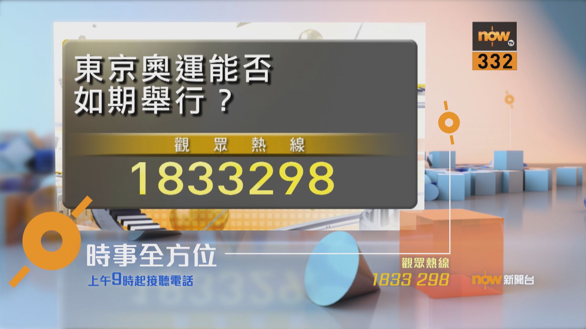 【時事全方位重點提要】（5月10日）