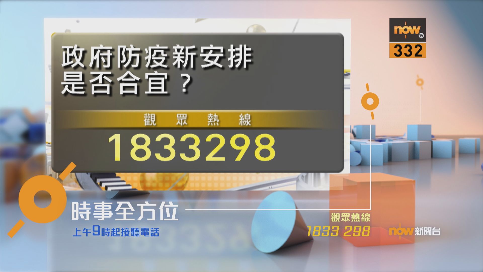 【時事全方位重點提要】（5月12日）