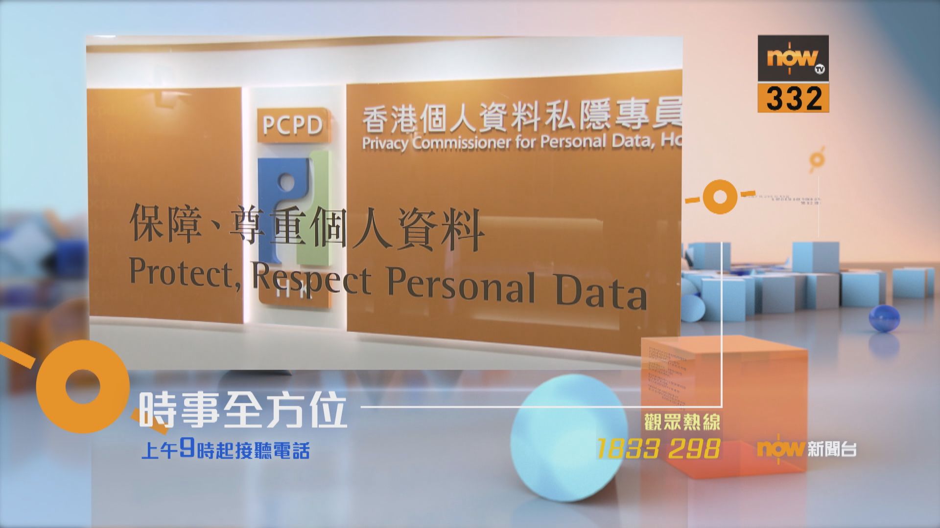 【時事全方位重點提要】(5月13日)