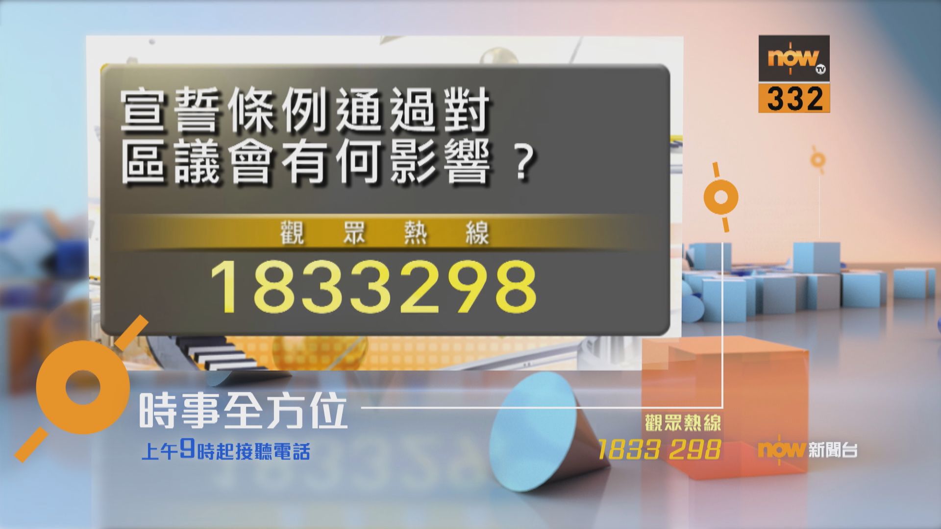 【時事全方位重點提要】(5月14日)