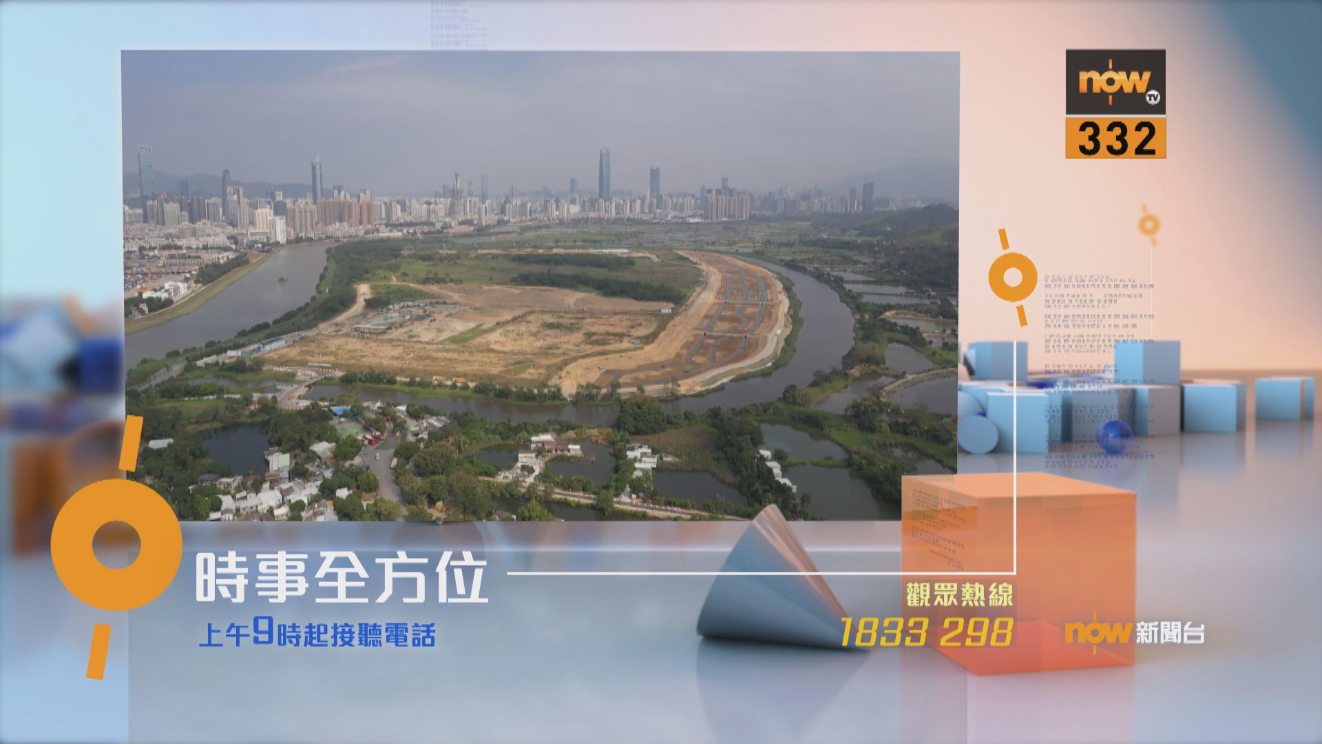 【時事全方位重點提要】(5月17日)