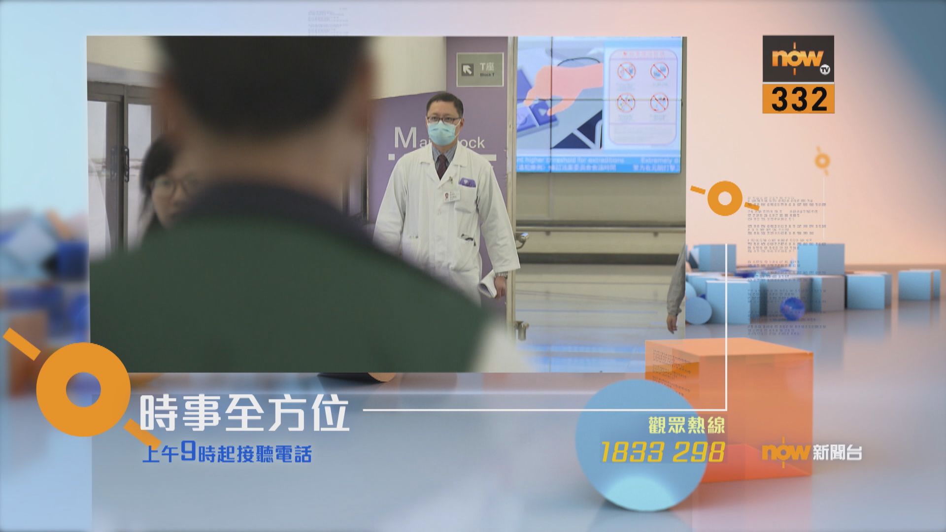 【時事全方位重點提要】（5月20日）