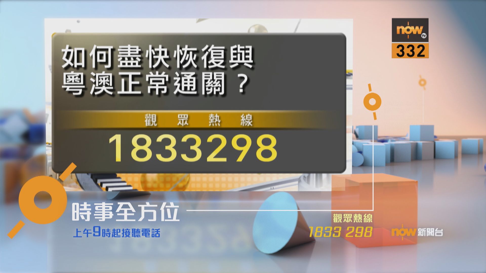 【時事全方位重點提要】（5月24日）