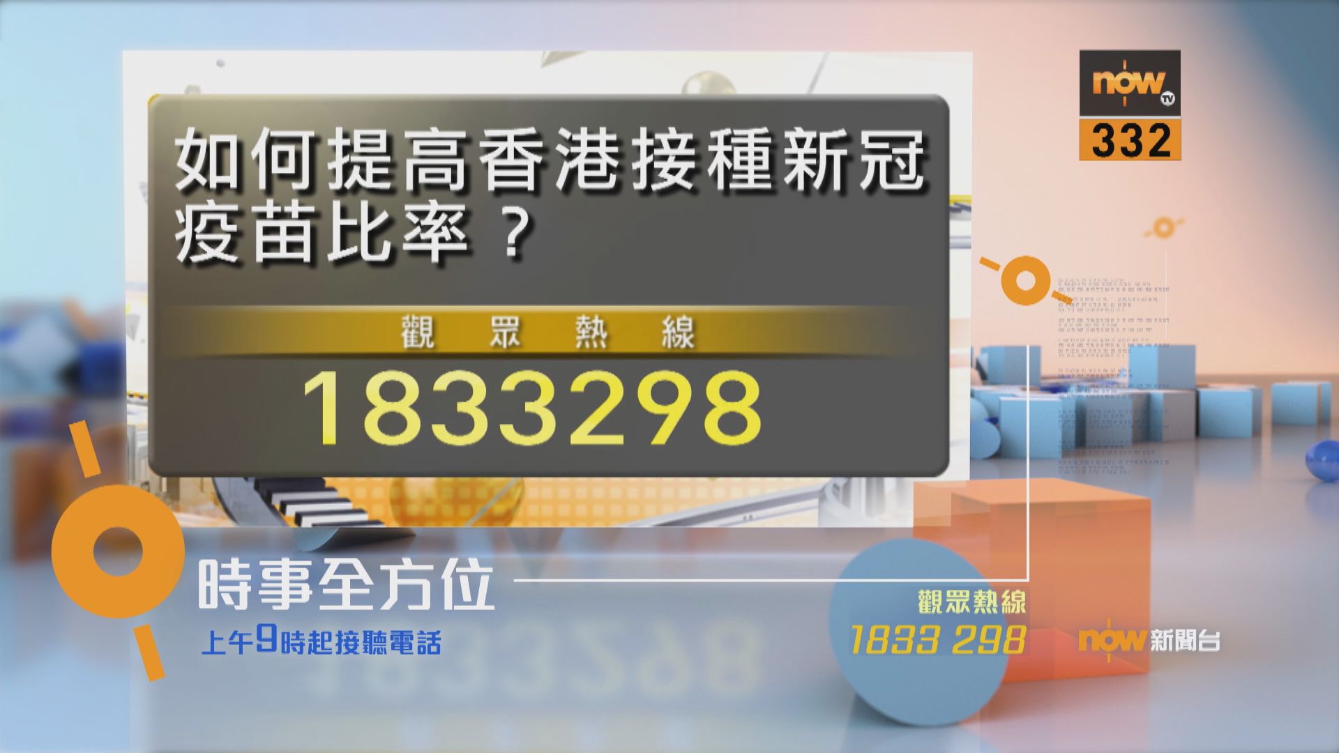 【時事全方位重點提要】（5月25日）