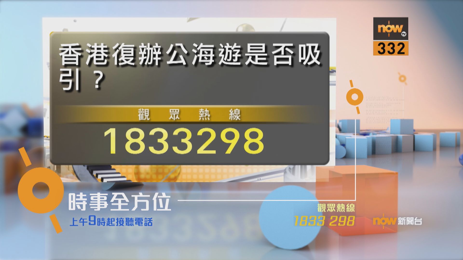 【時事全方位重點提要】（5月27日）