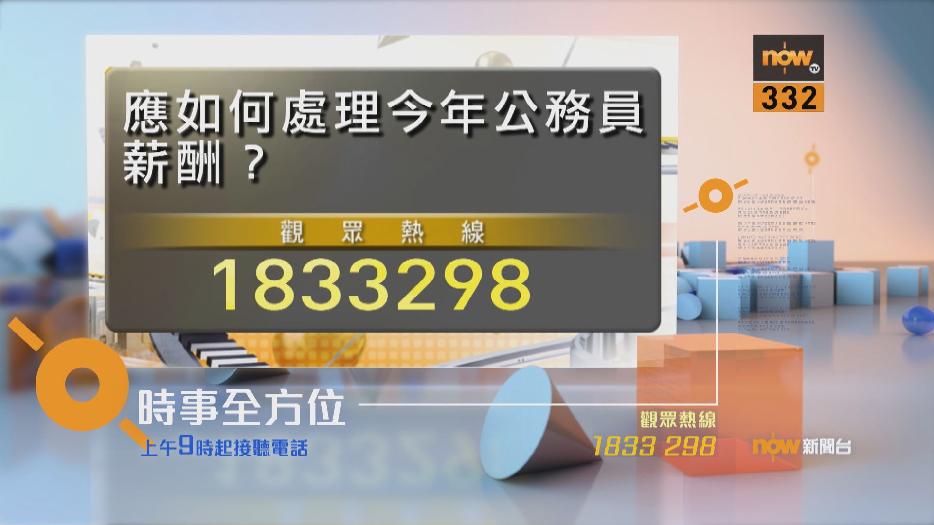 【時事全方位重點提要】（5月28日）
