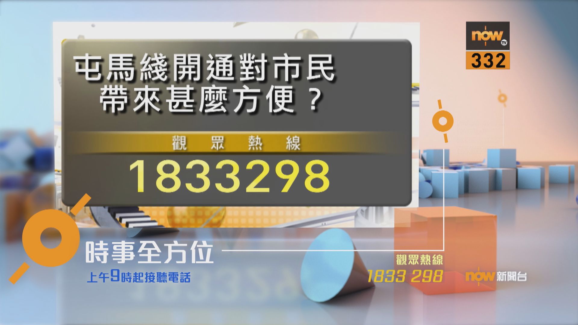 【時事全方位重點提要】(5月31日)