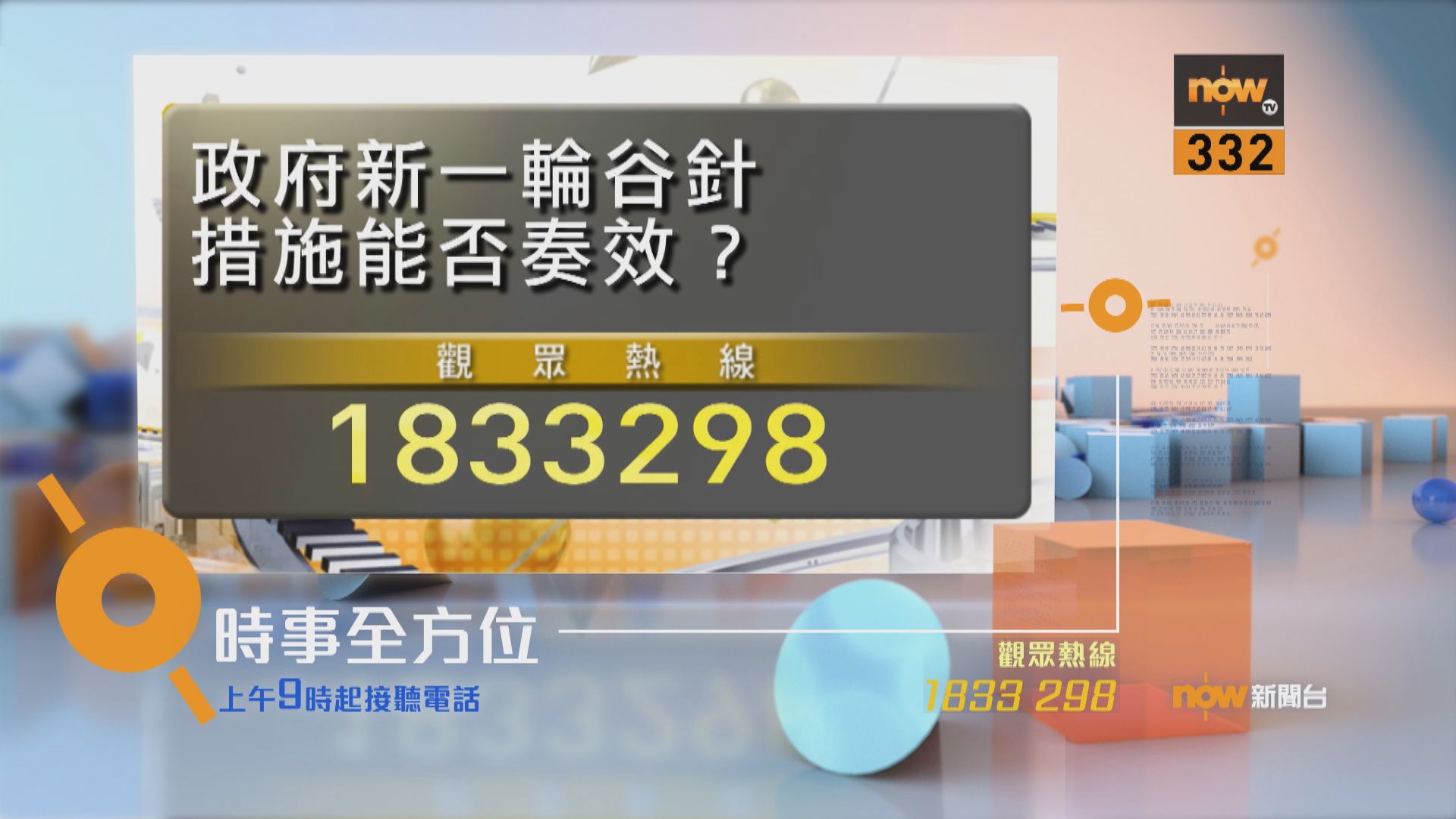【時事全方位重點提要】（6月1日）