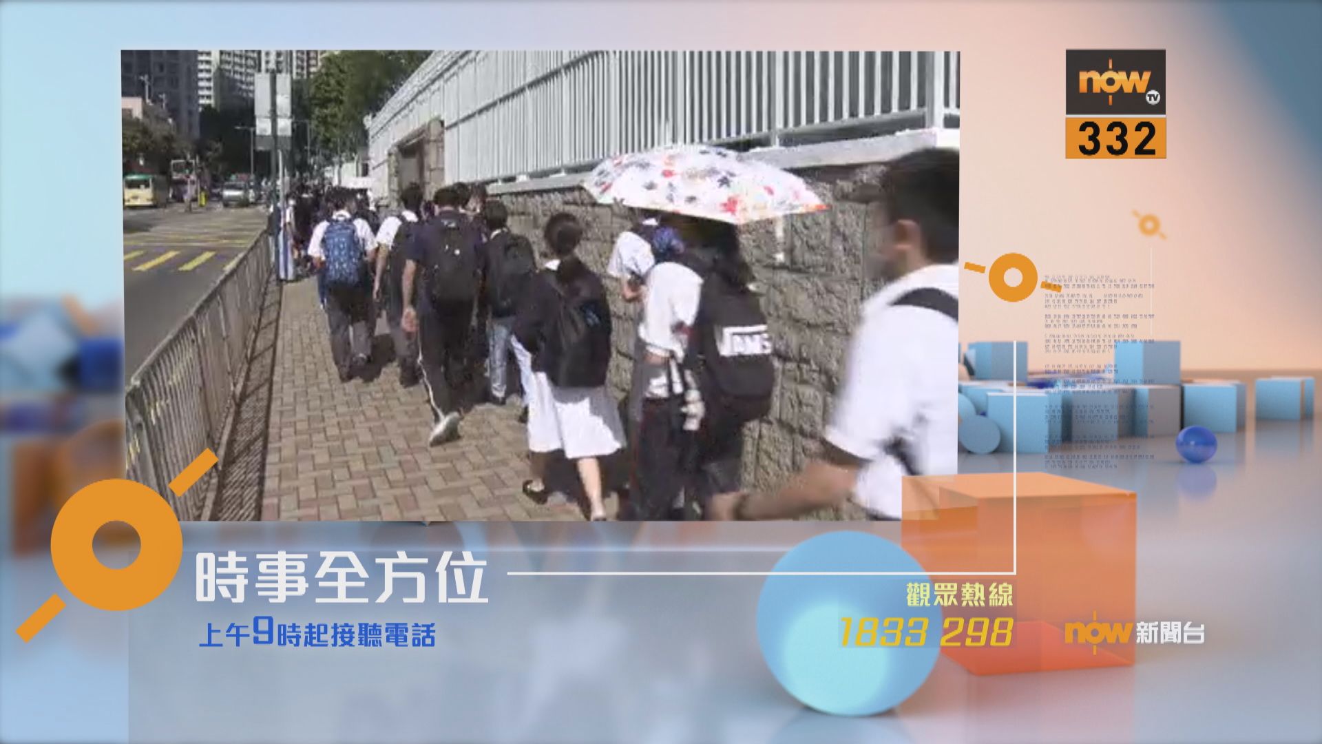 【時事全方位重點提要】(6月11日)