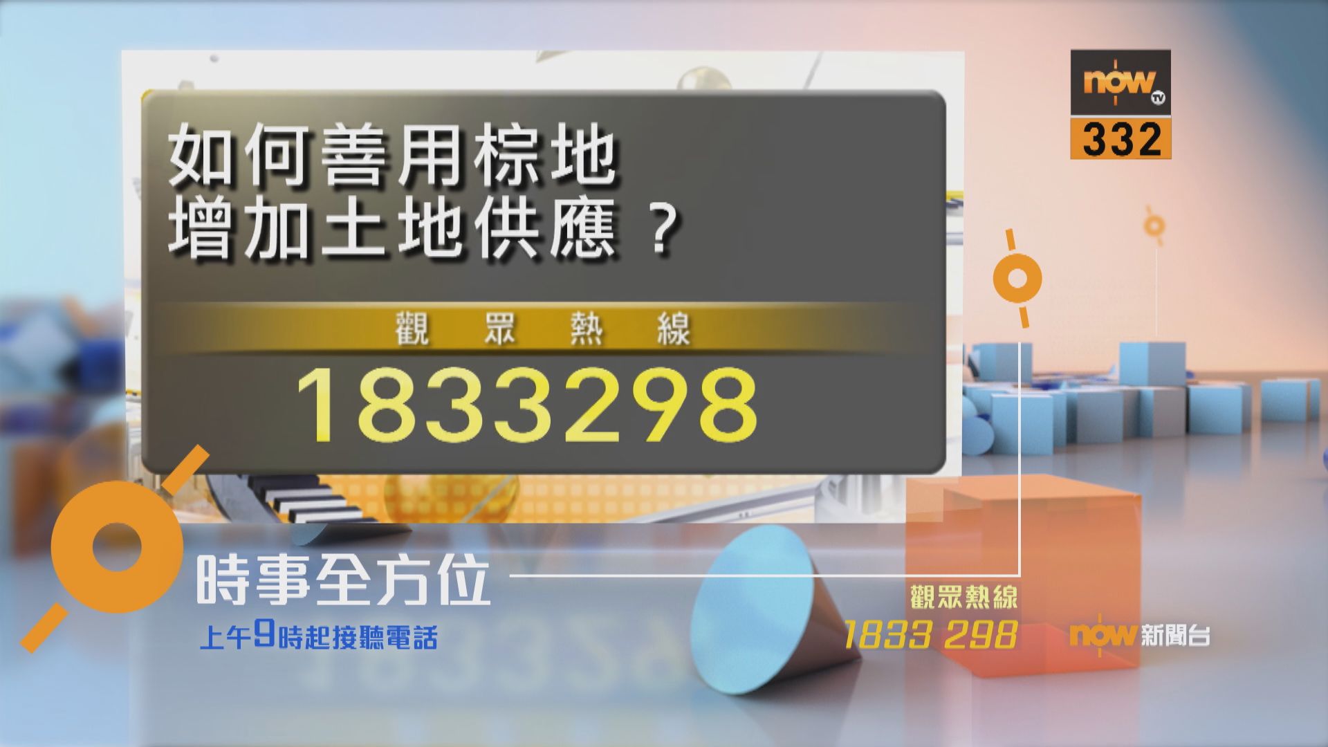 【時事全方位重點提要】(6月15日)