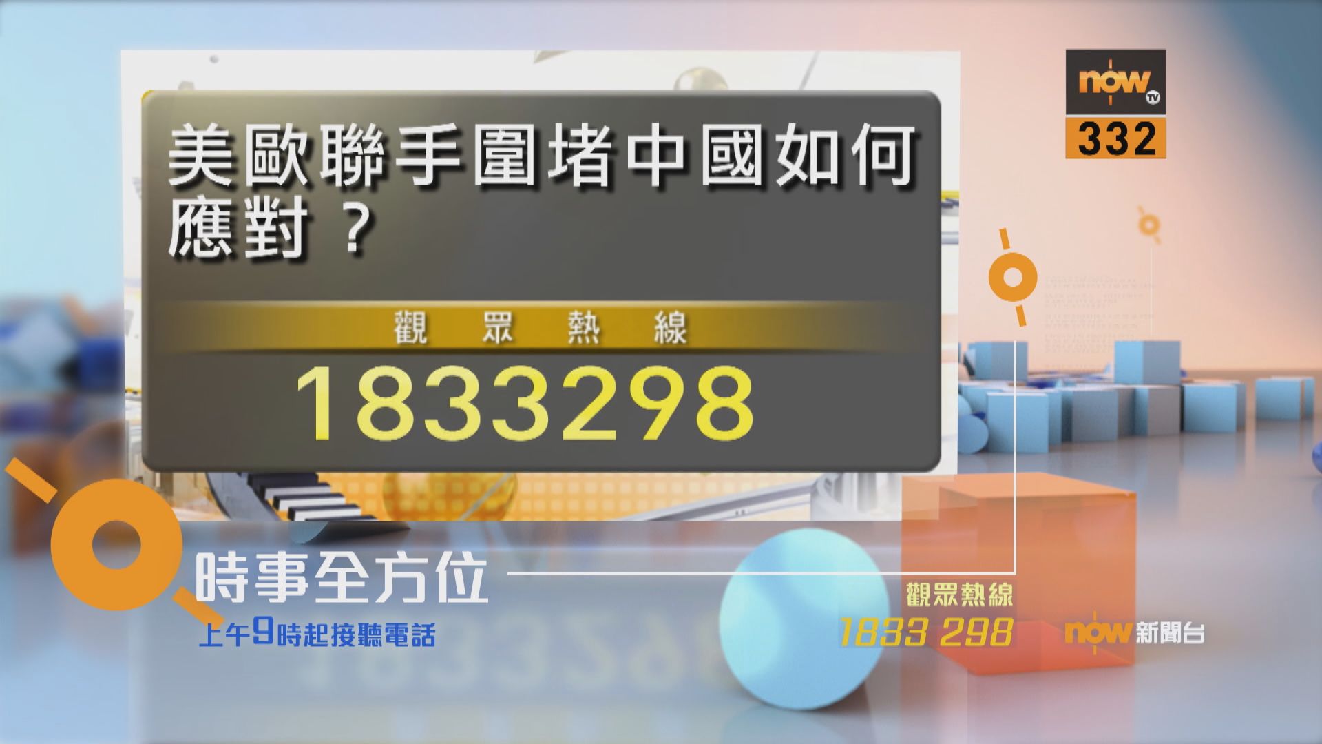 【時事全方位重點提要】（6月17日）