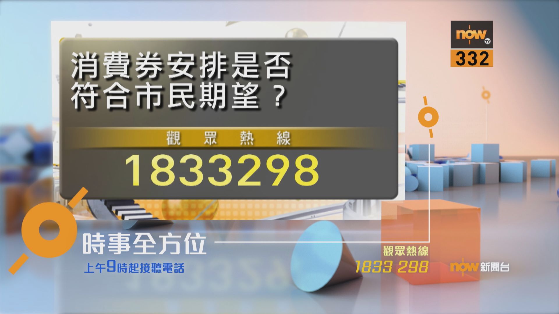 【時事全方位重點提要】(6月21日)