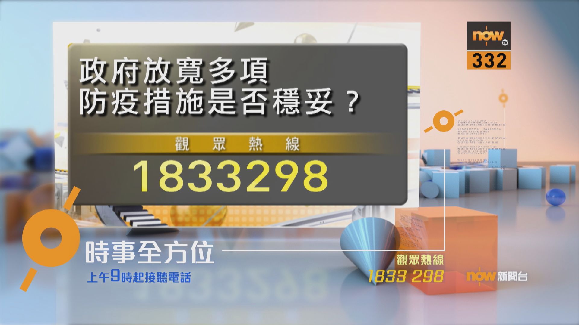 【時事全方位重點提要】(6月22日)