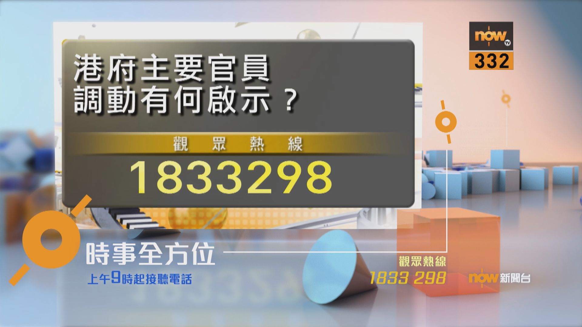 【時事全方位重點提要】（6月28日）