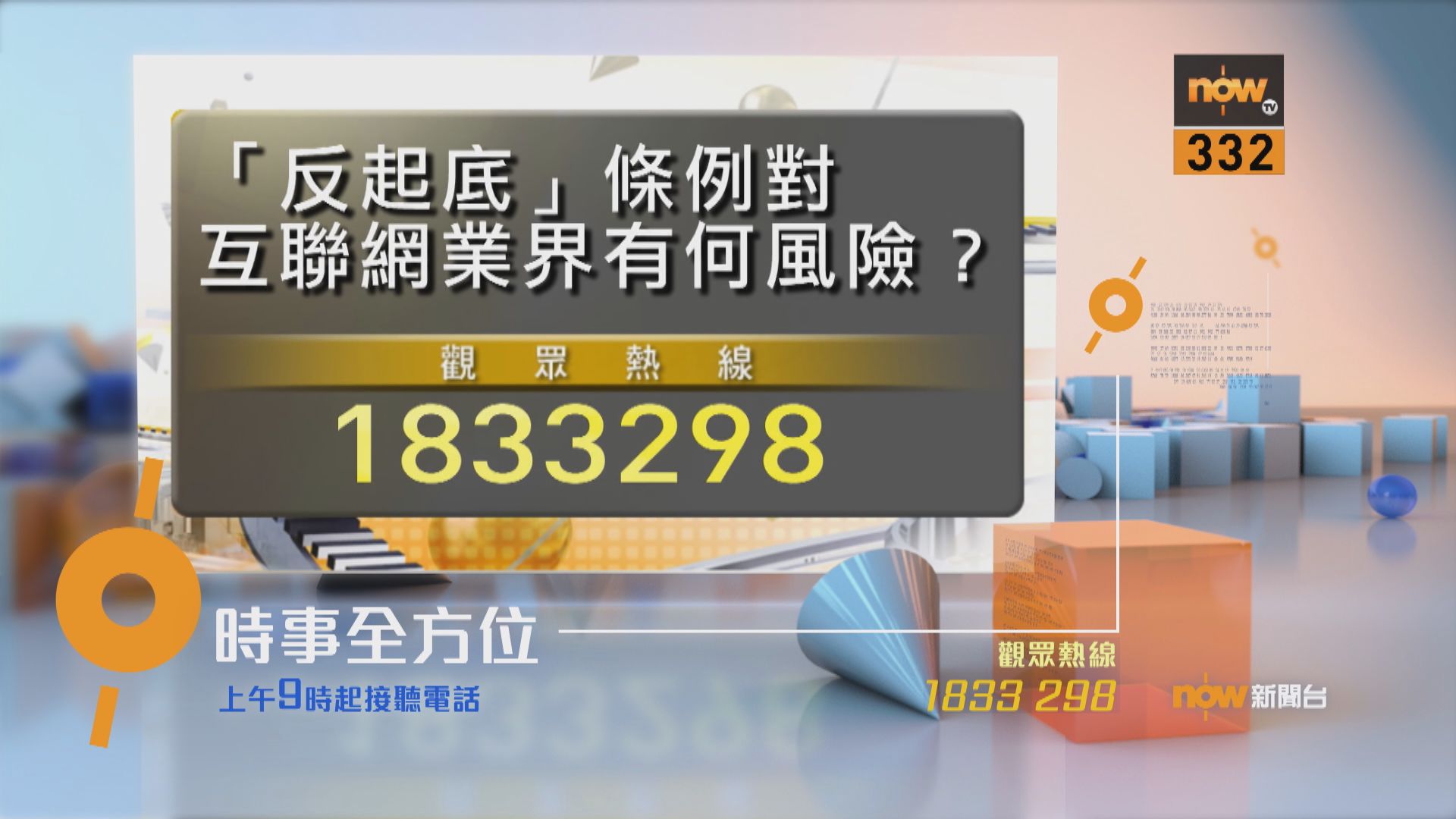 【時事全方位重點提要】（7月7日）