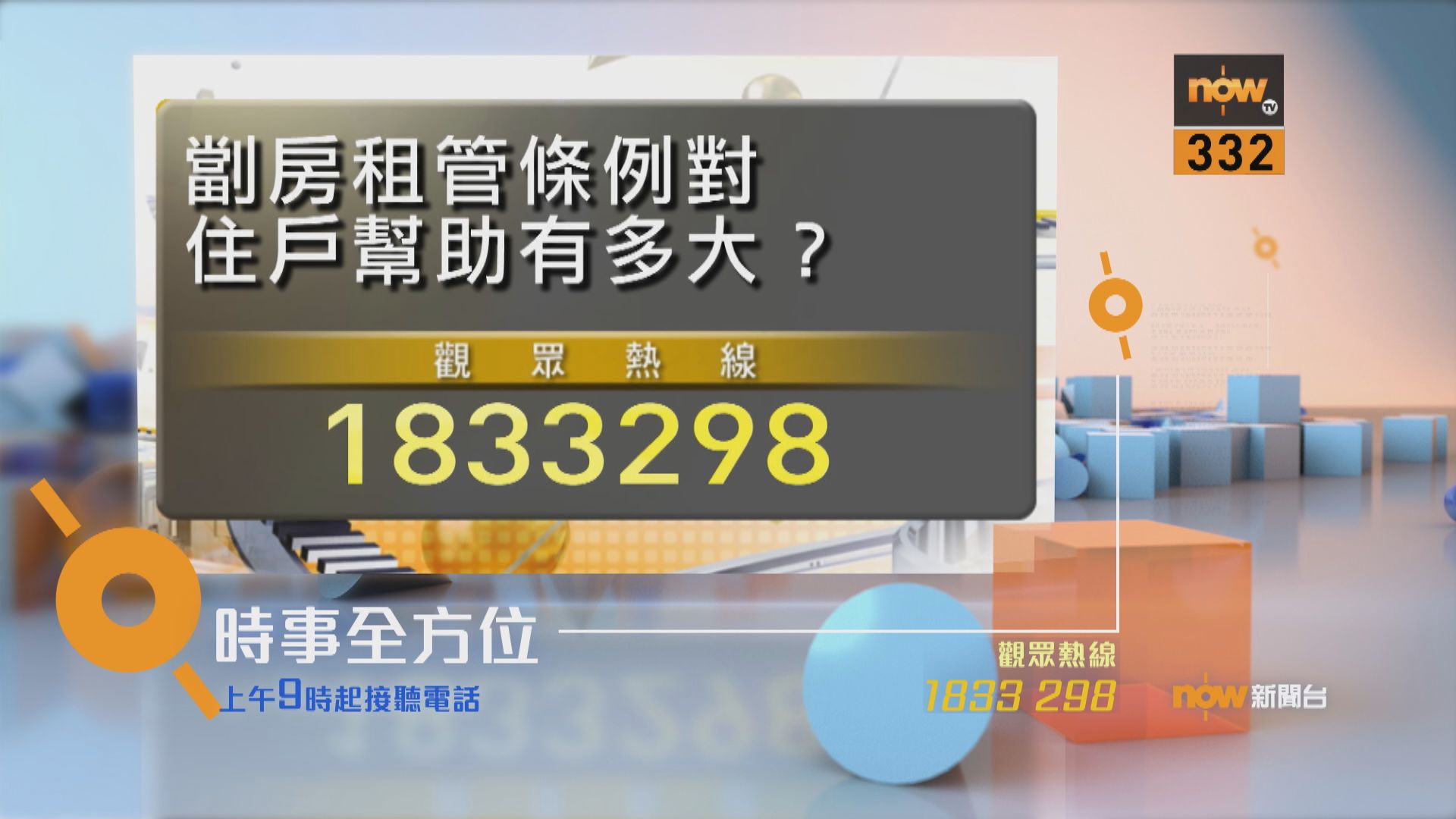 【時事全方位重點提要】（7月8日）