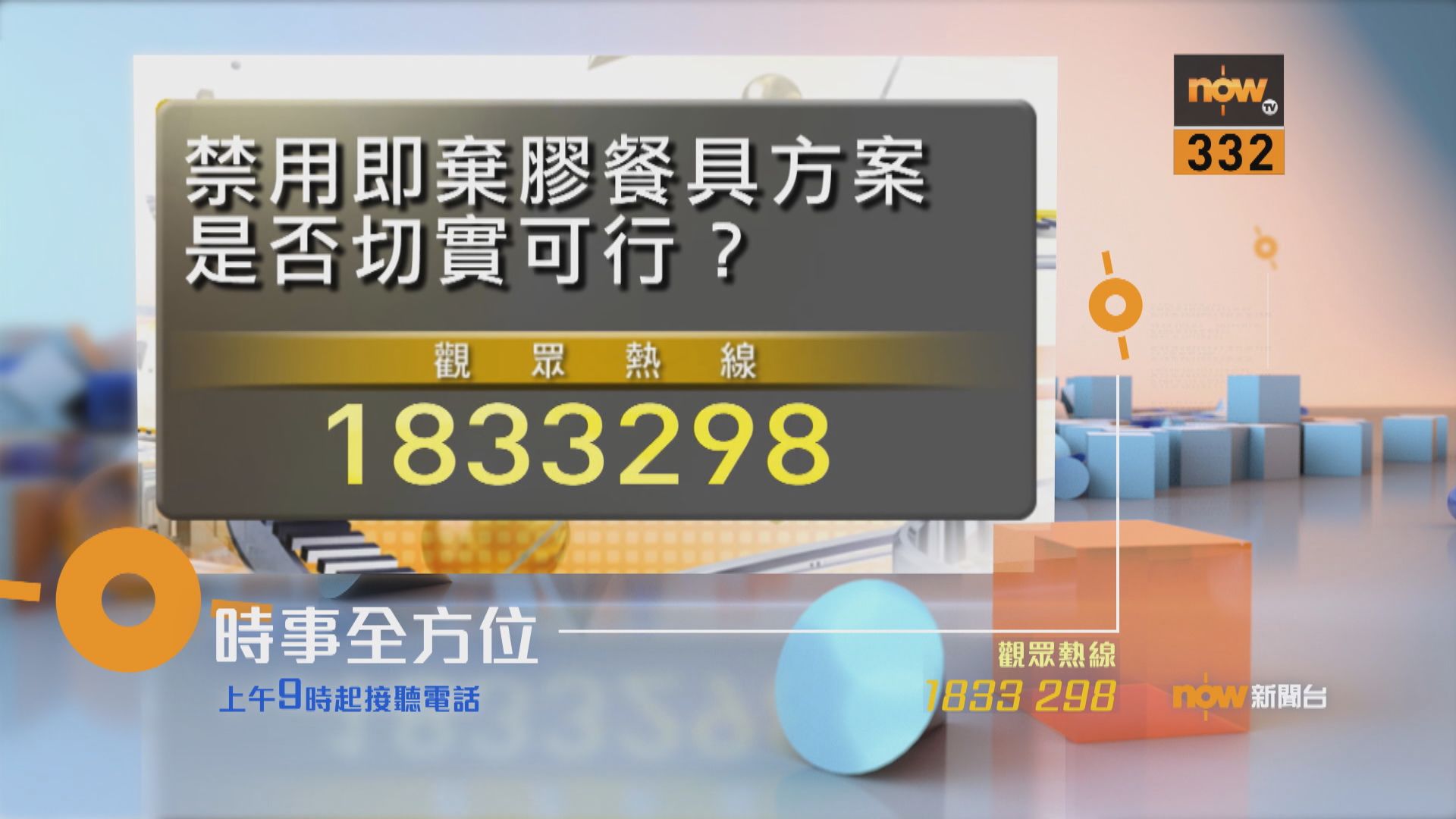 【時事全方位重點提要】(7月14日)