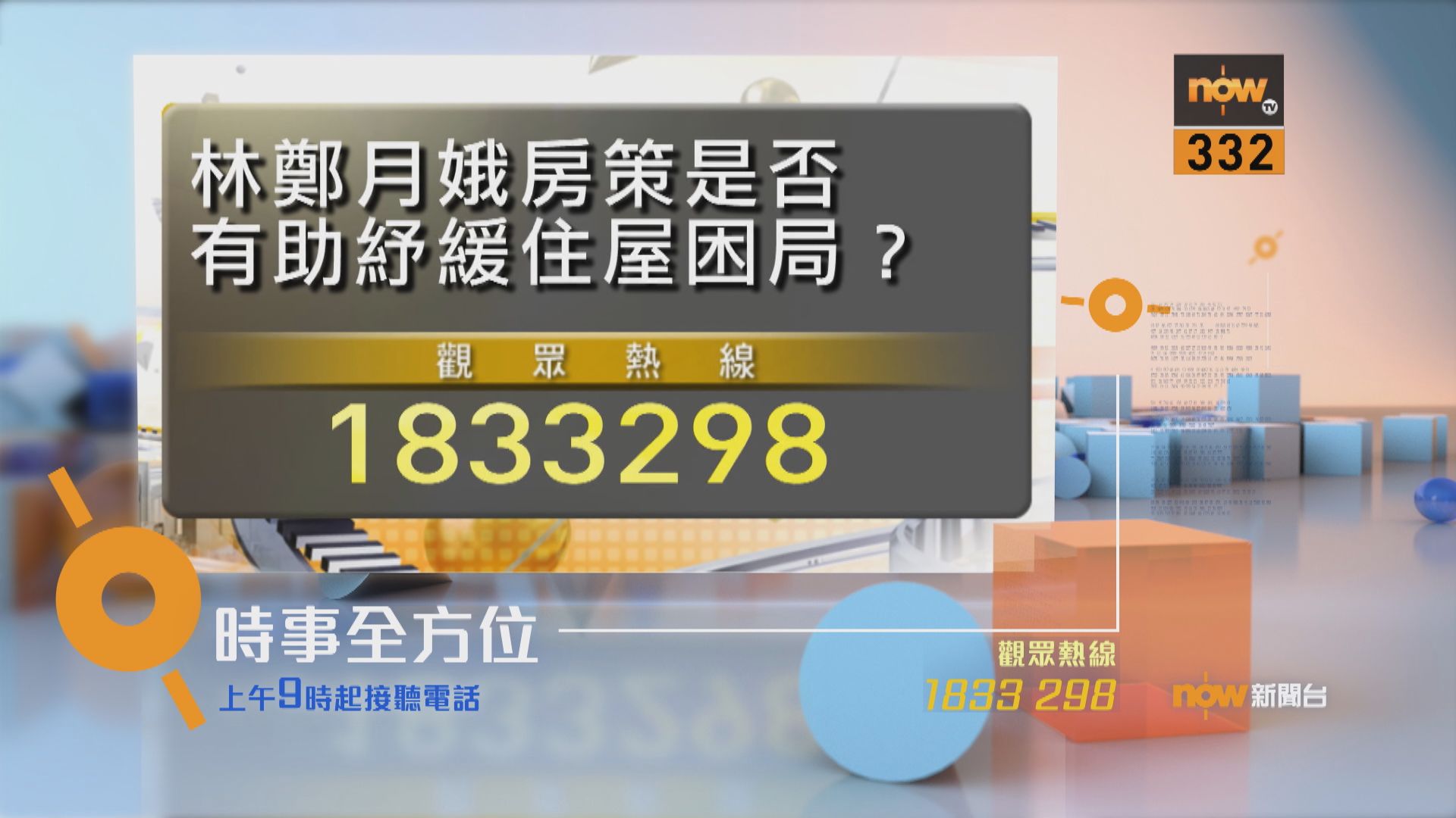 【時事全方位重點提要】(7月16日)