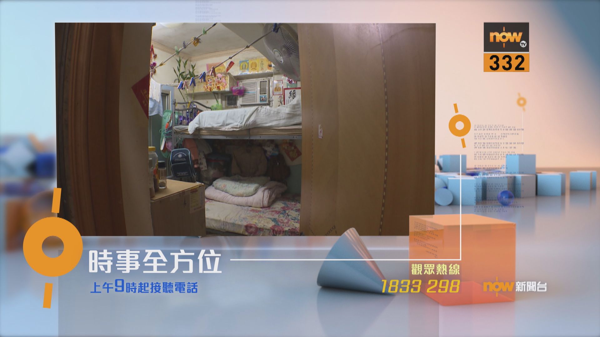 【時事全方位重點提要】(7月21日)