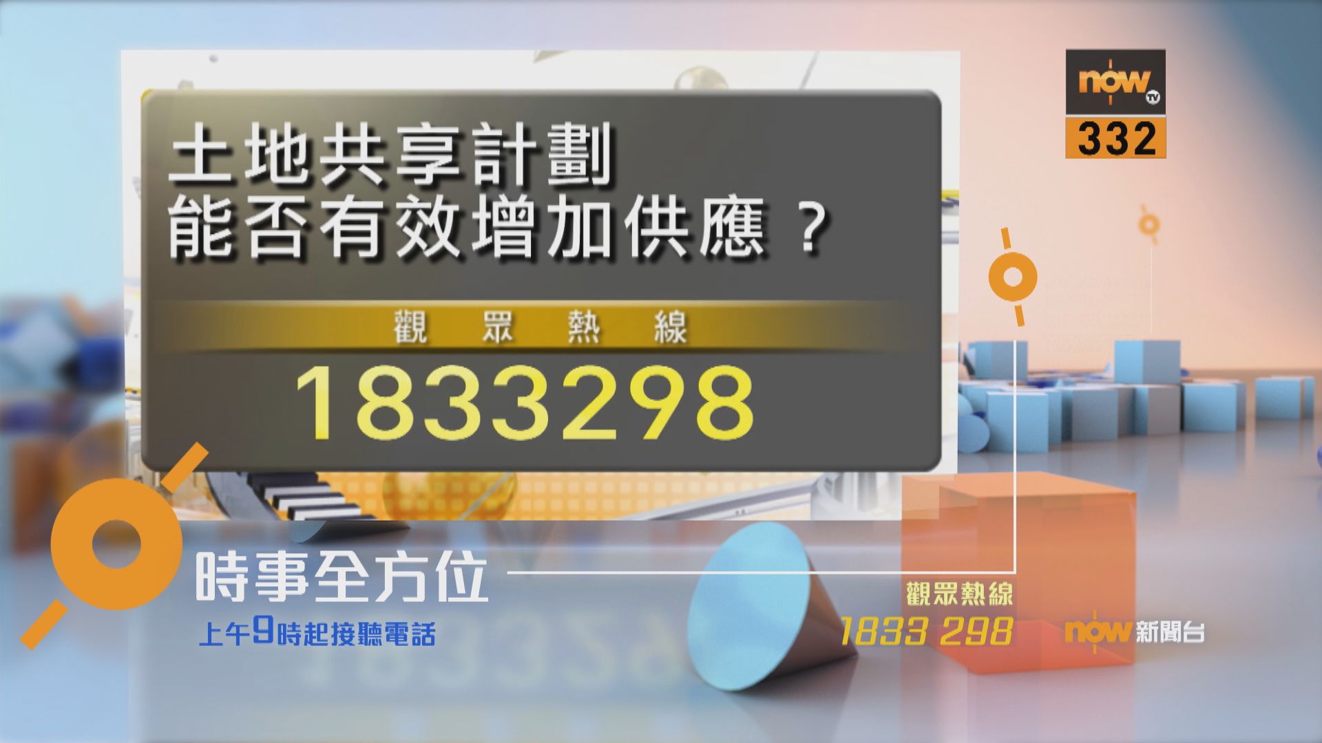 【時事全方位重點提要】(7月26日)