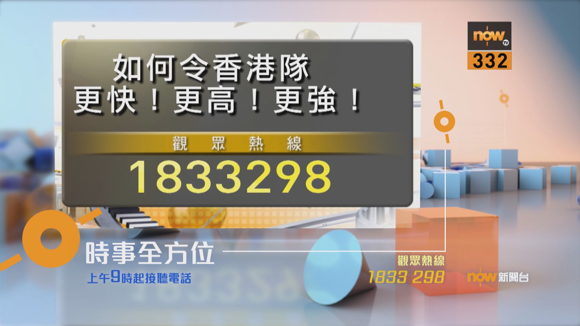 【時事全方位重點提要】(7月28日)