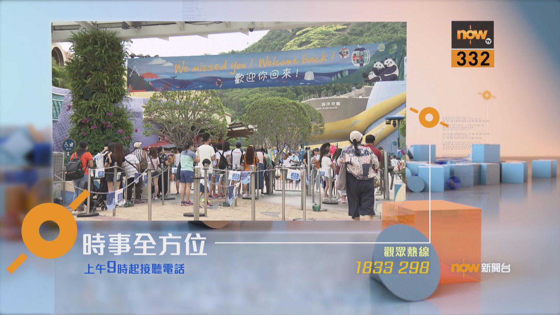 【時事全方位重點提要】(7月29日)