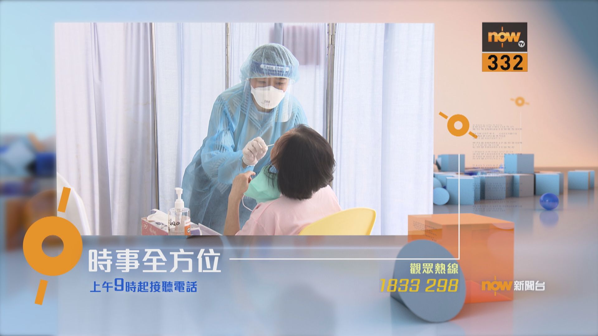 【時事全方位重點提要】（8月4日）