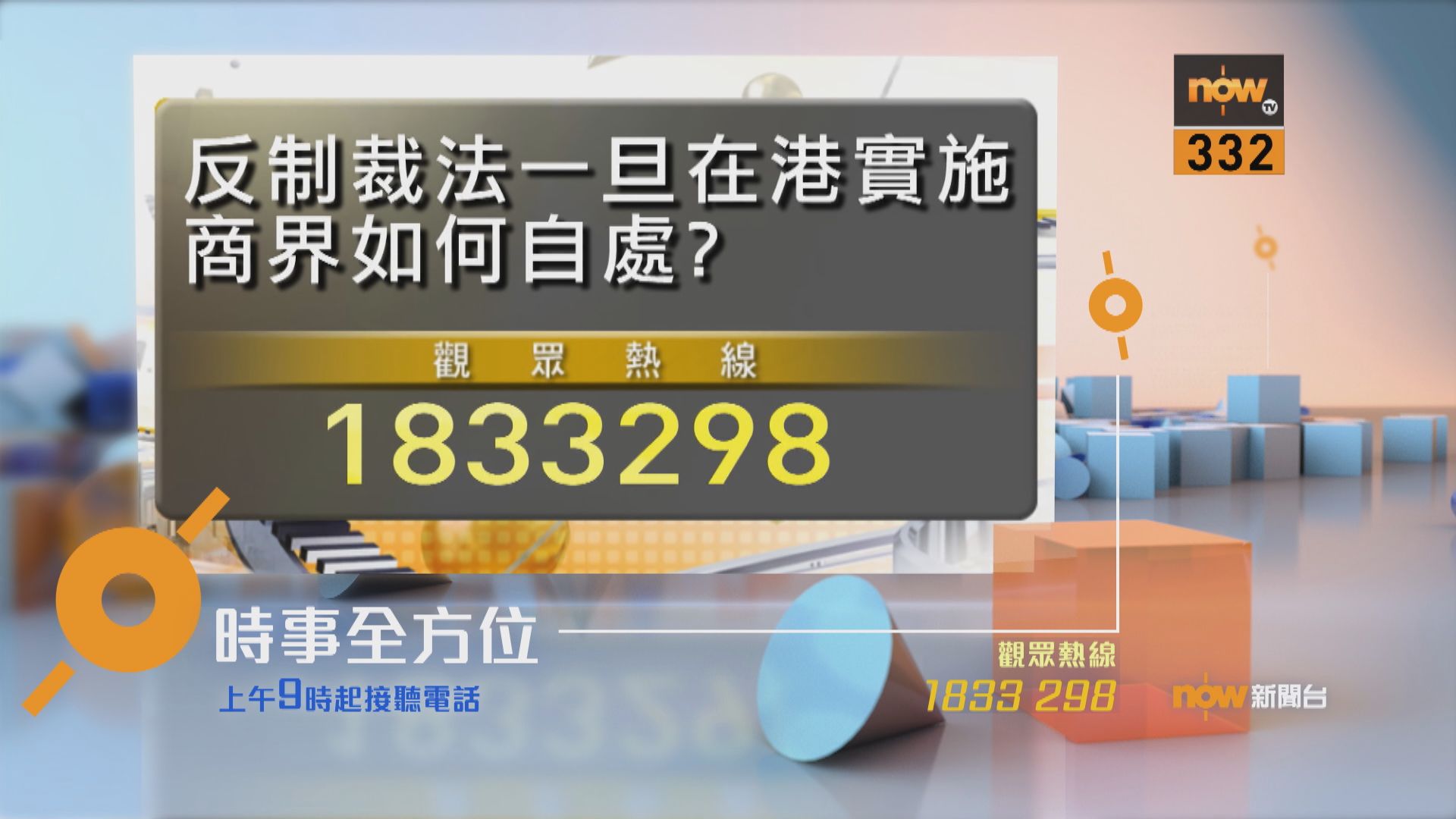 【時事全方位重點提要】（8月5日）