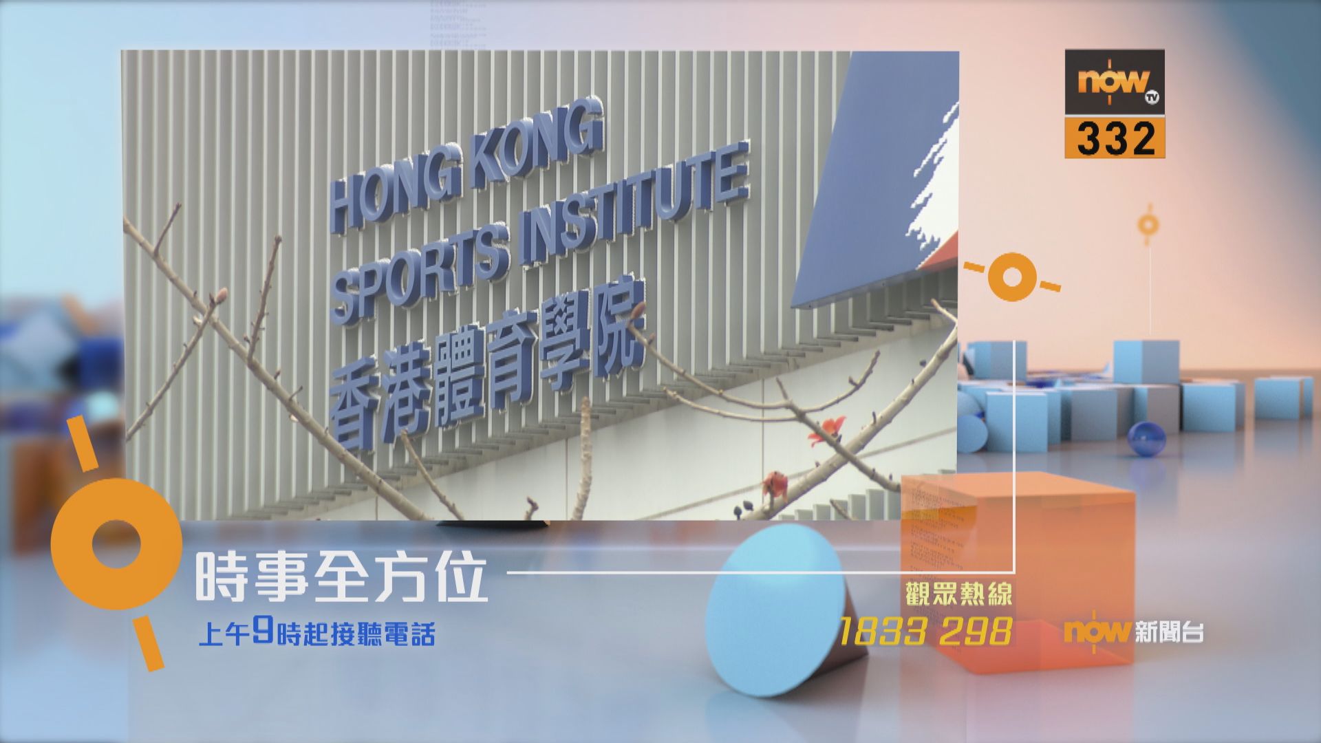 【時事全方位重點提要】（8月11日）