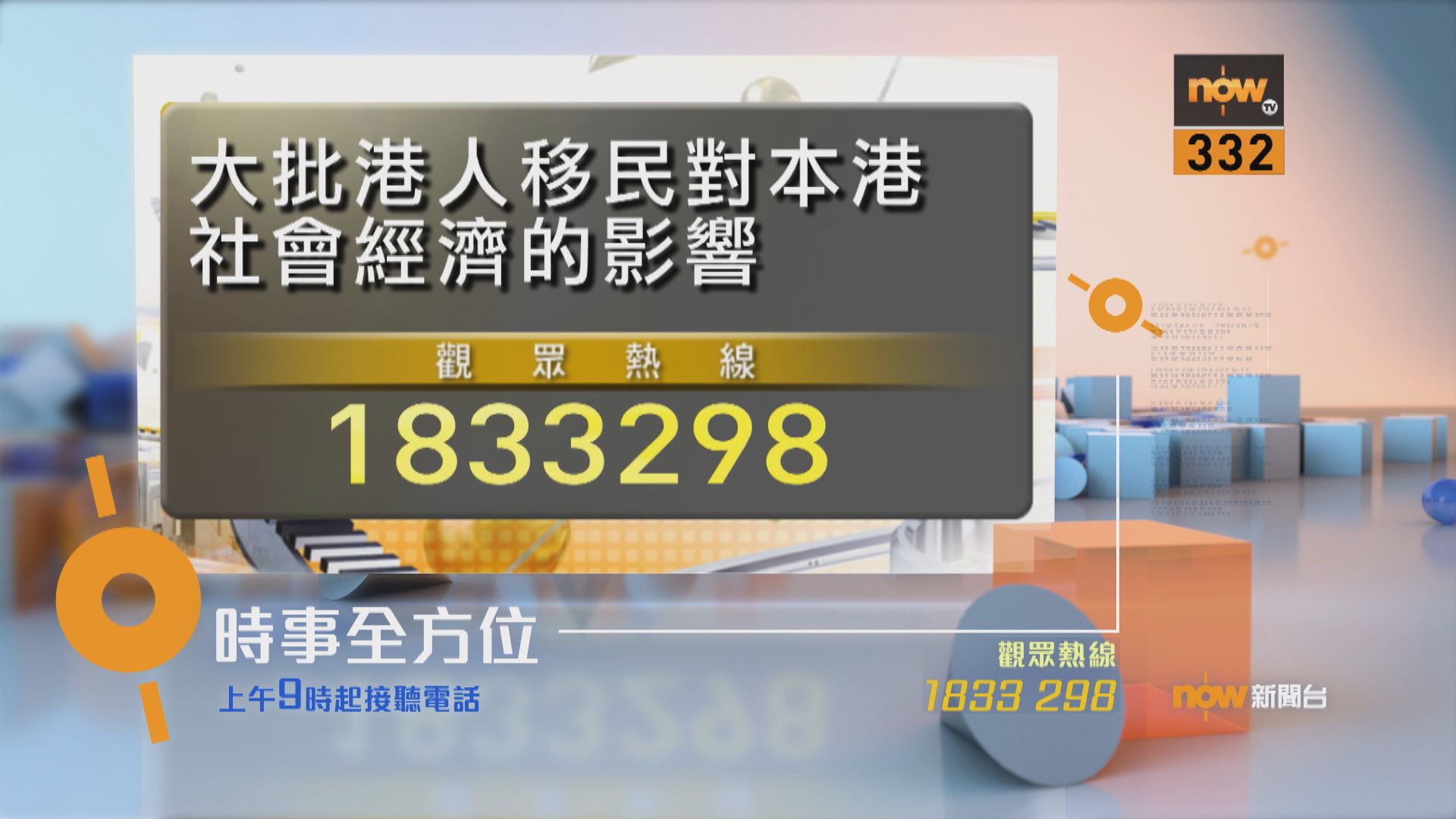 【時事全方位重點提要】(8月16日)