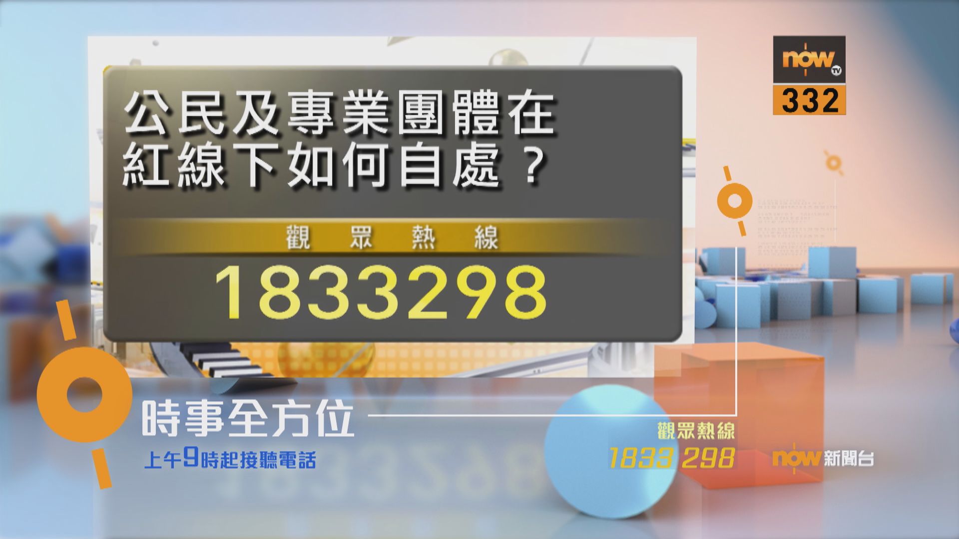 【時事全方位重點提要】(8月17日)