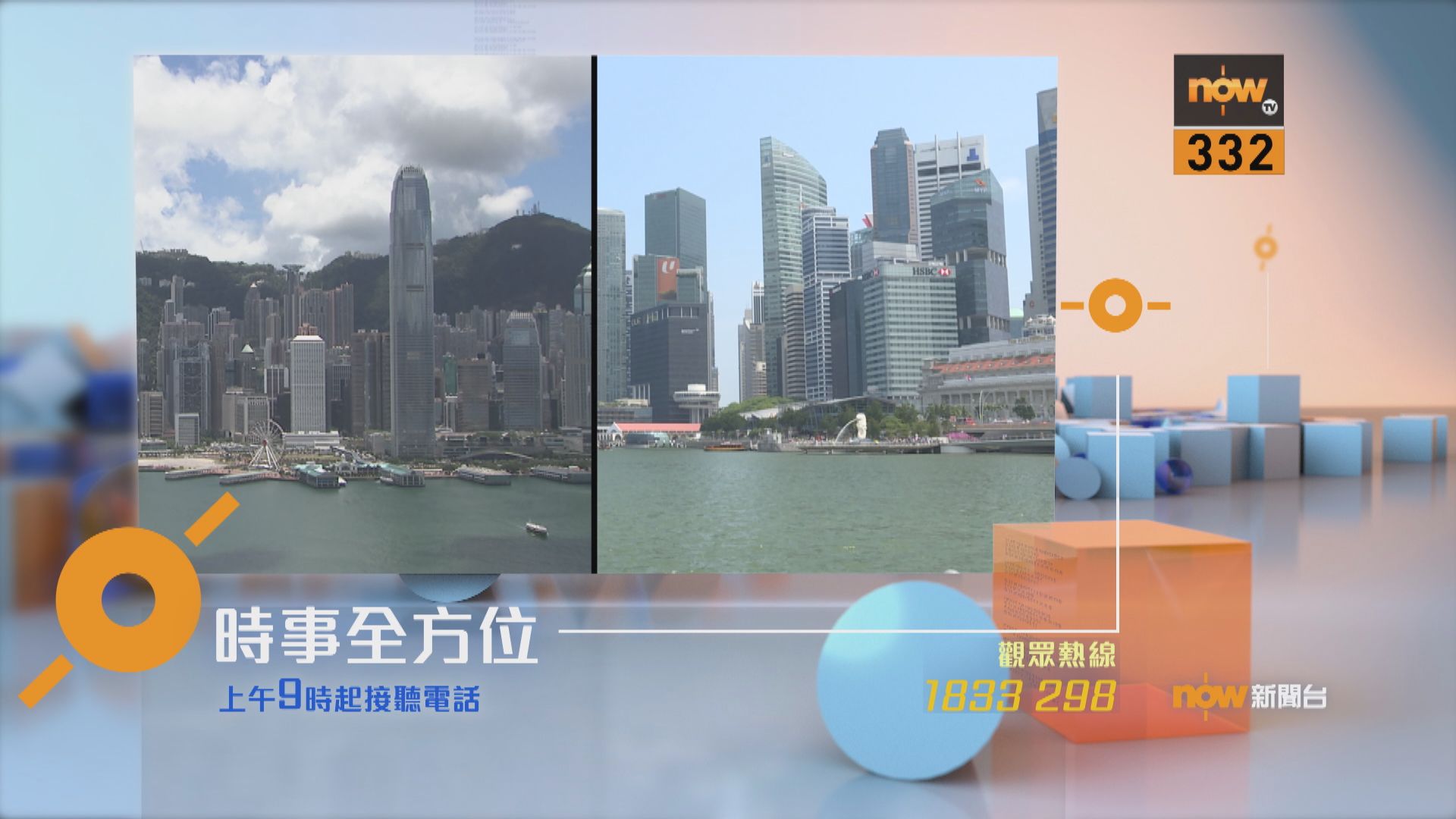 【時事全方位重點提要】(8月23日)