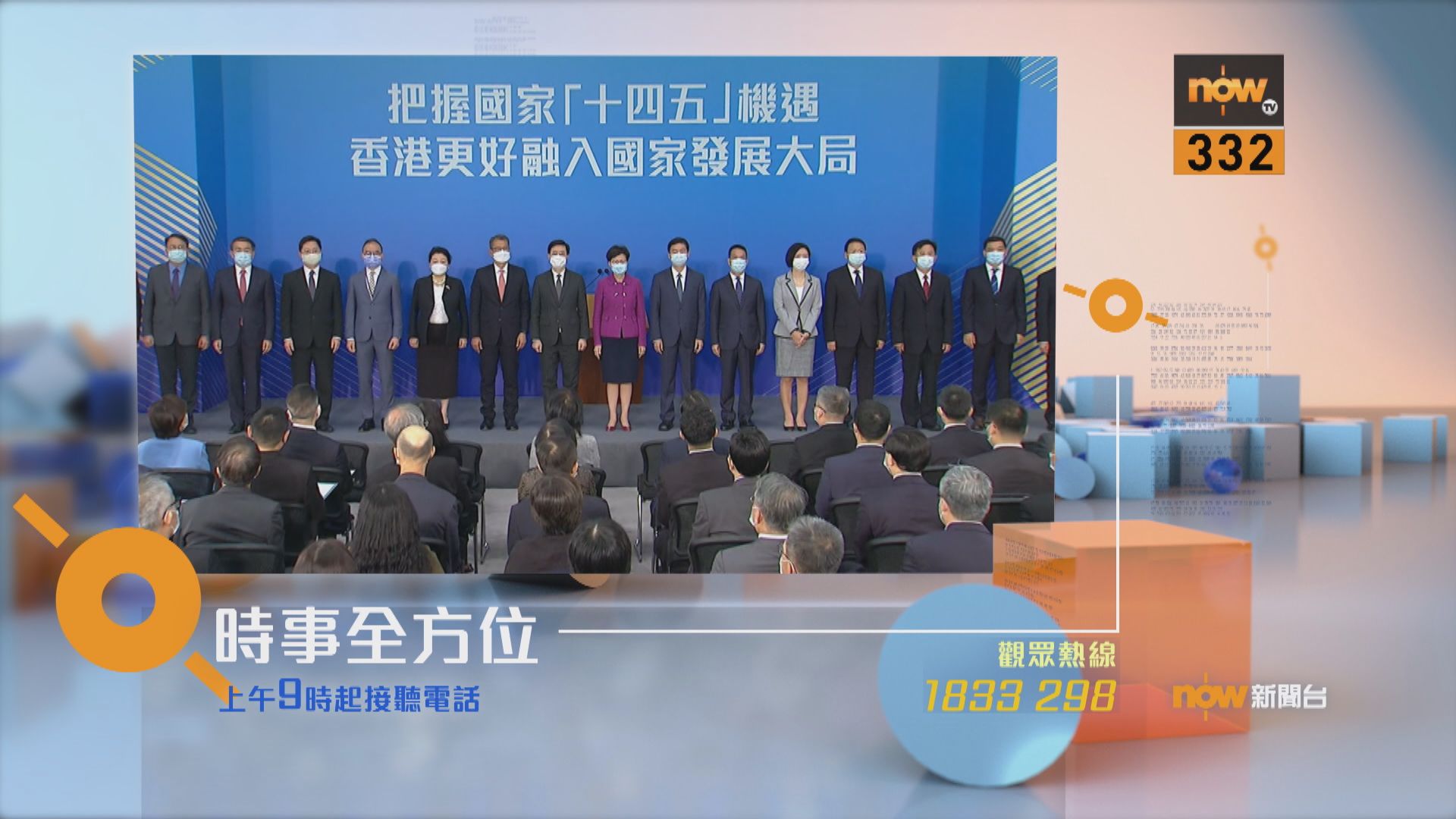 【時事全方位重點提要】（8月24日）